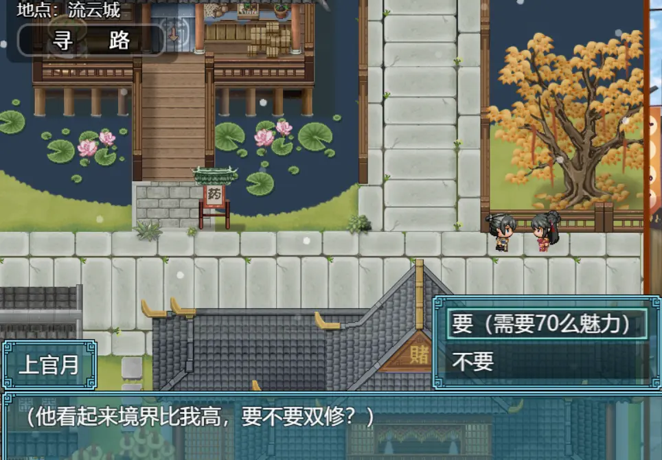 绯月仙行录截图3