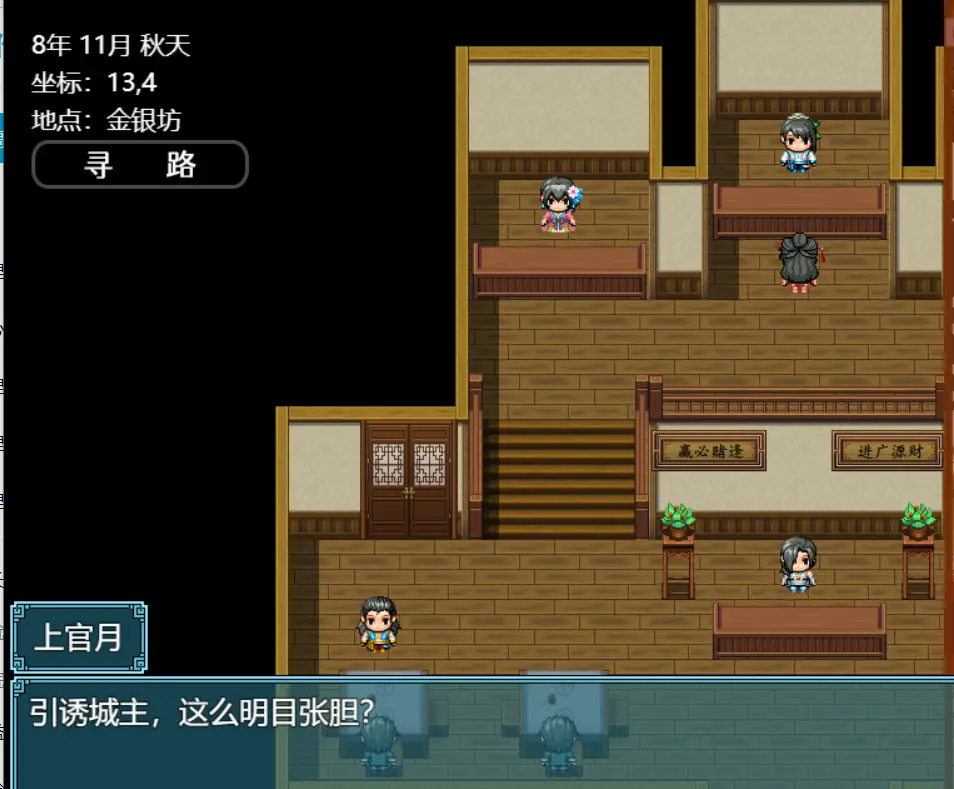 绯月仙行录截图2