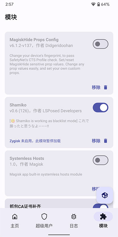 MagiskDelta截图3