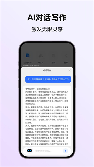 讯飞写作截图1