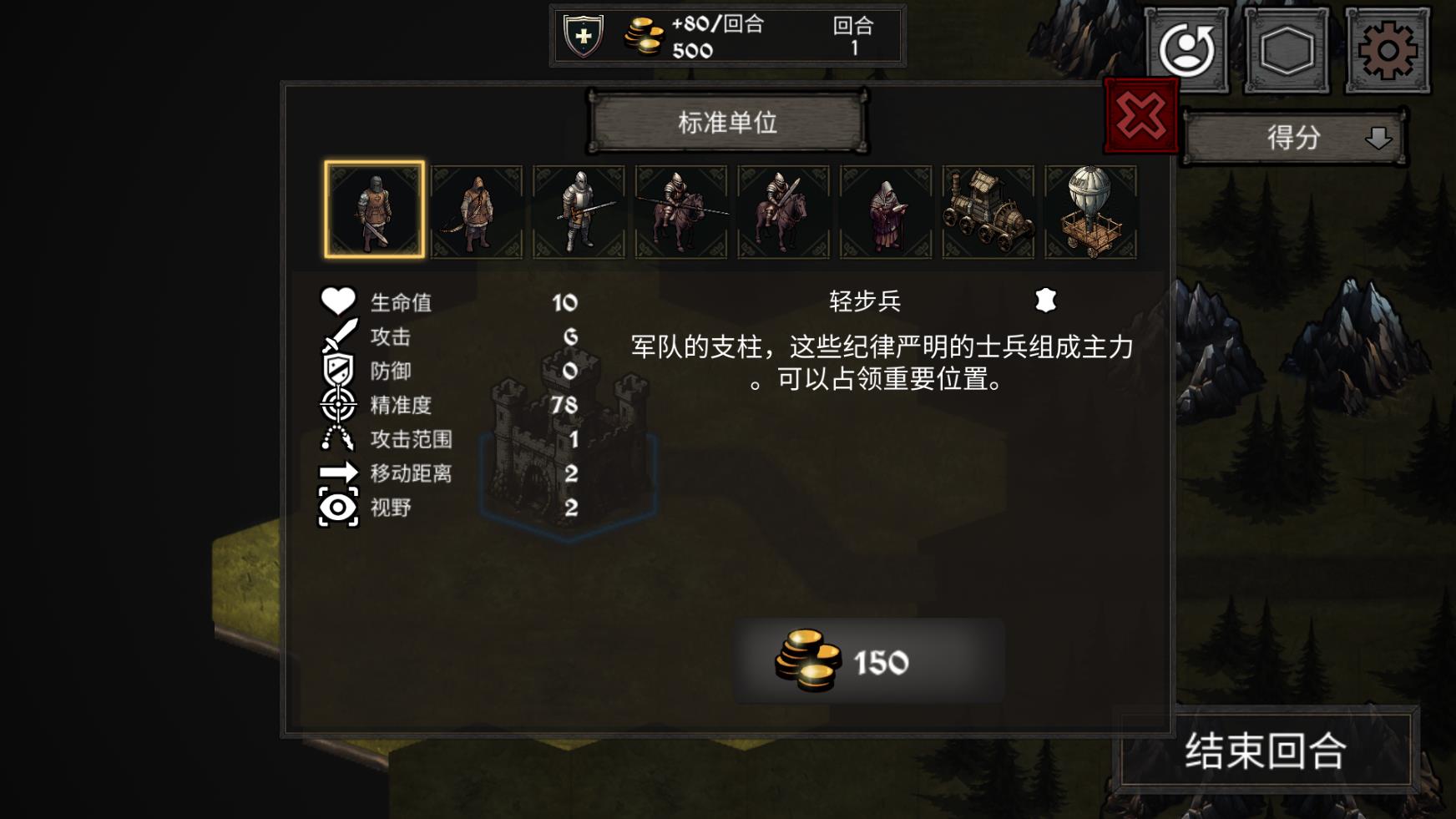 洛尔哈文诅咒之战截图1