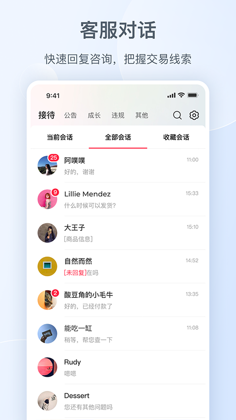 小红书千帆app截图2