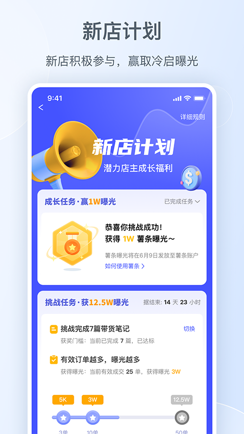 小红书千帆app截图4