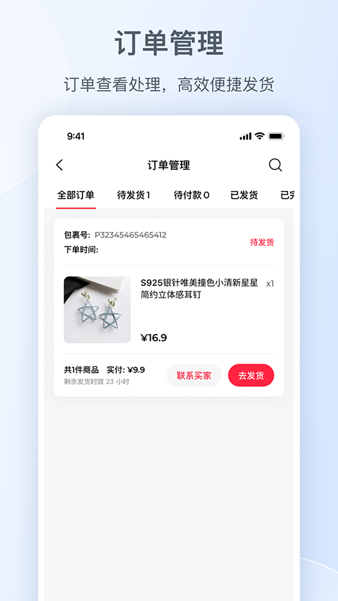小红书千帆app截图3