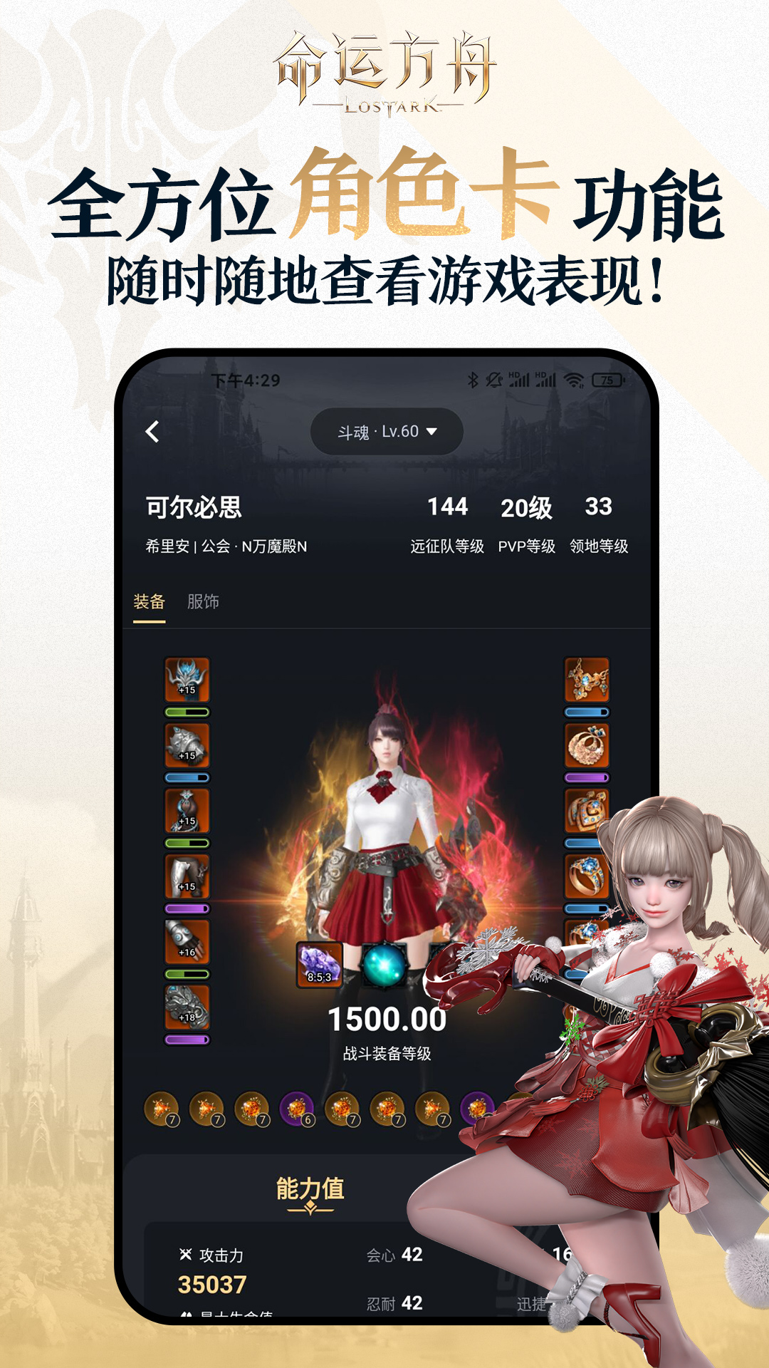 掌上命运方舟截图3