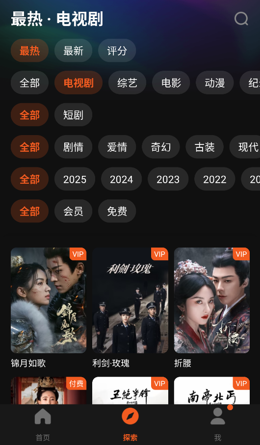 WeTV截图2