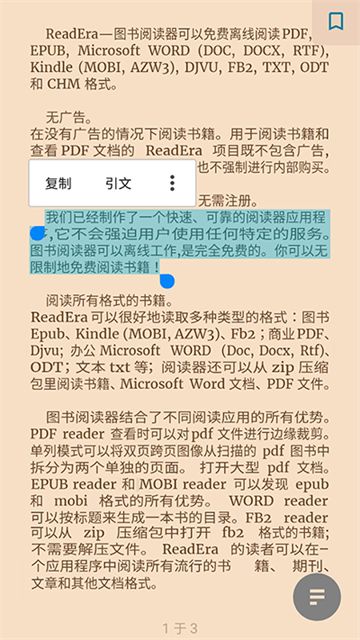 ReadEra截图4