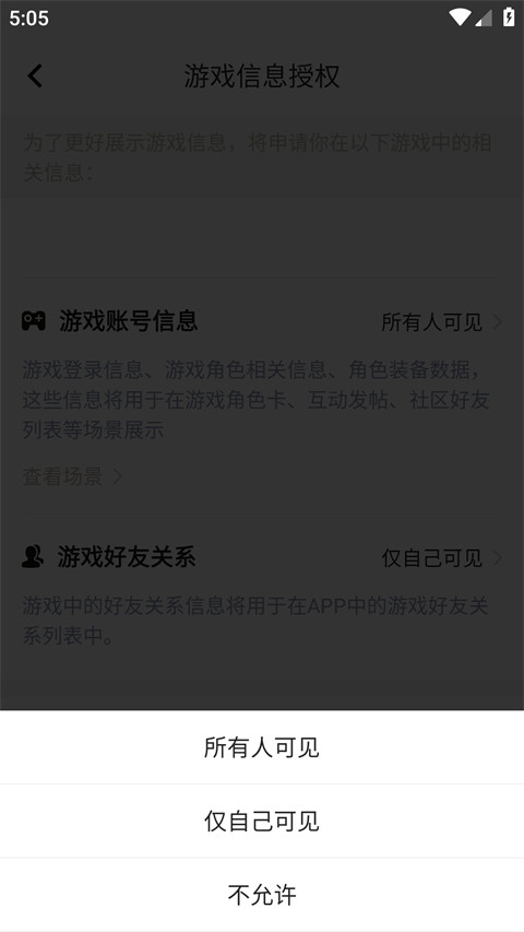掌上命运方舟