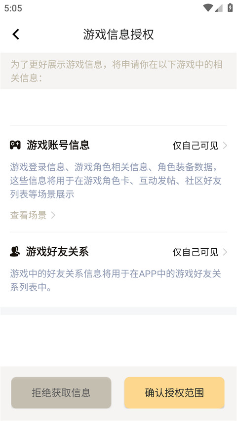 掌上命运方舟