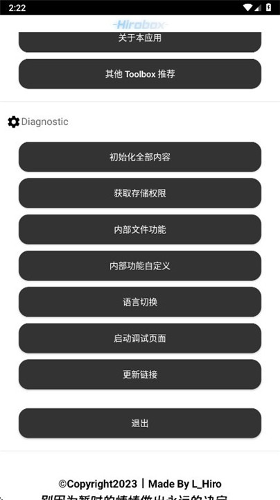 Hirobox启动器我的世界游戏工具