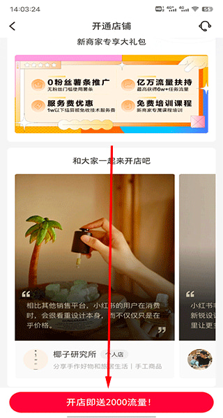 小红书千帆app