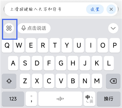 豆包输入法app