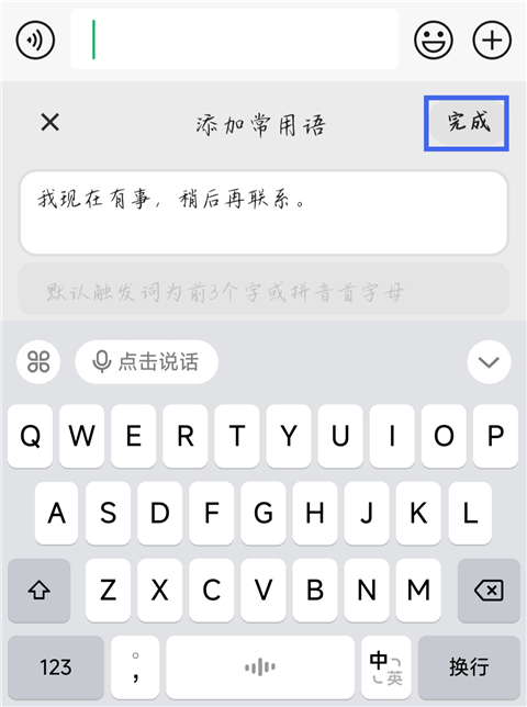 豆包输入法app