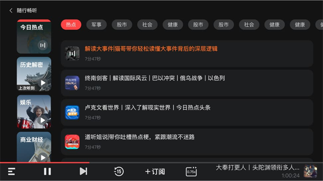 喜马拉雅车机版截图3