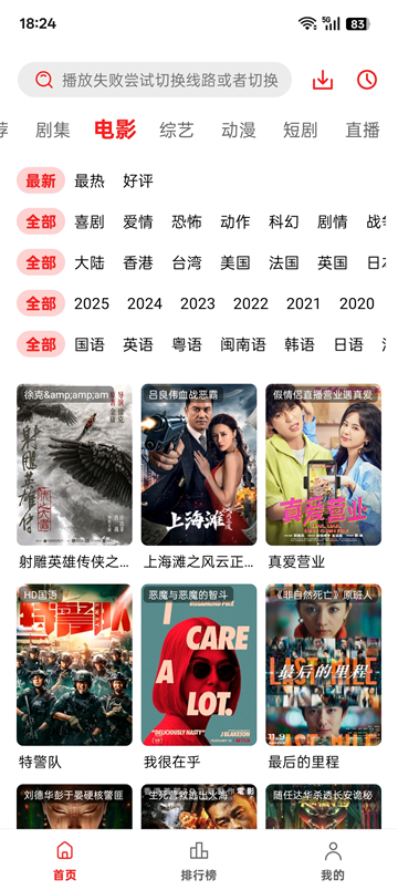 橘汁追剧截图4