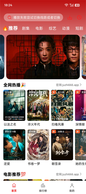 橘汁追剧截图1