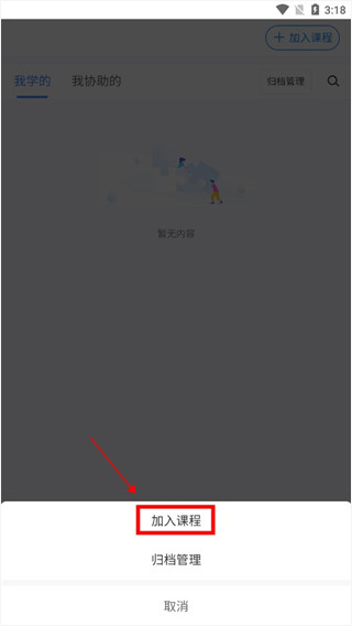 课堂派