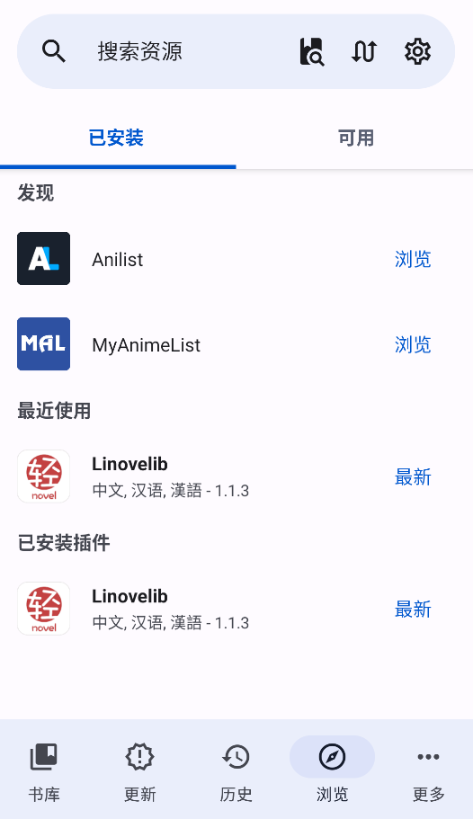 LNReader截图2