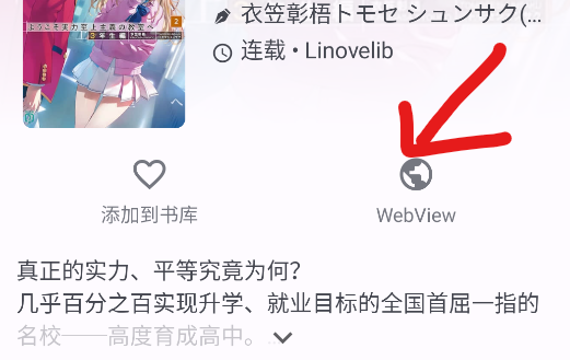 LNReader