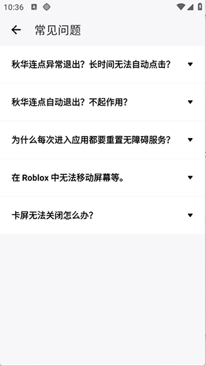 秋华点击器拳头版截图3