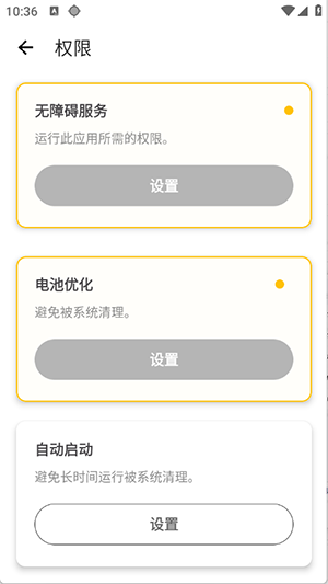 秋华点击器拳头版截图1