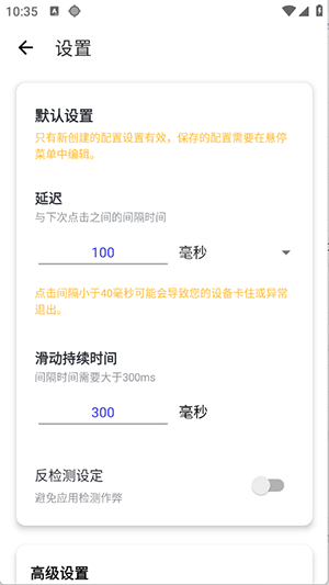 秋华点击器拳头版截图2