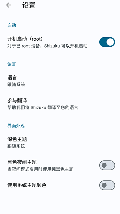 Shizuku截图2