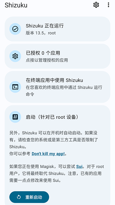 Shizuku截图3