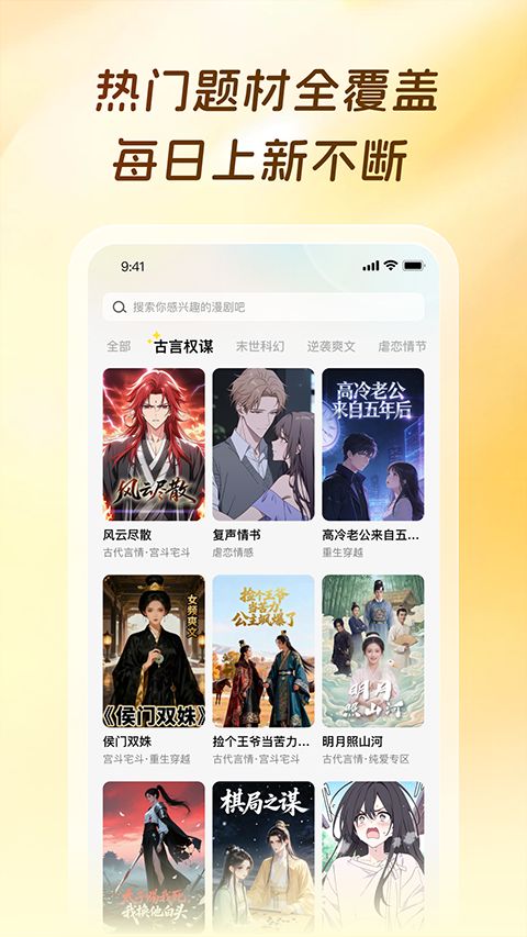 橙子漫剧截图3