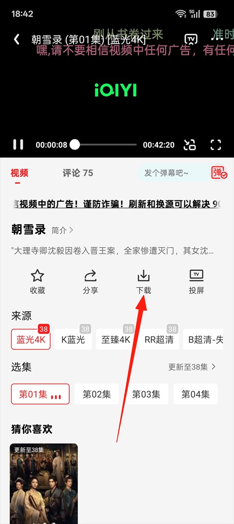 橘汁追剧