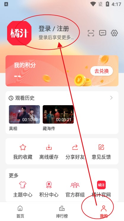 橘汁追剧