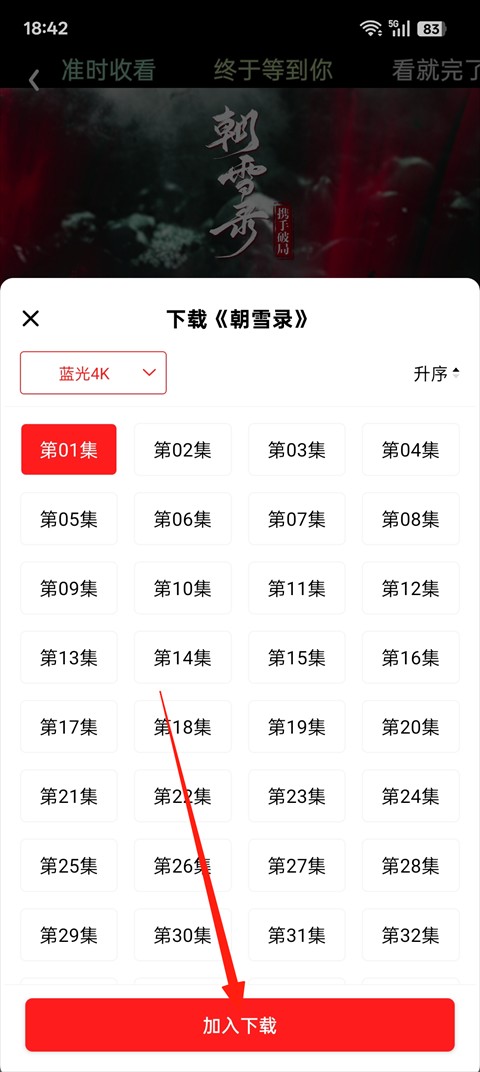 橘汁追剧