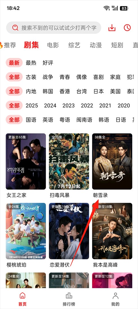 橘汁追剧