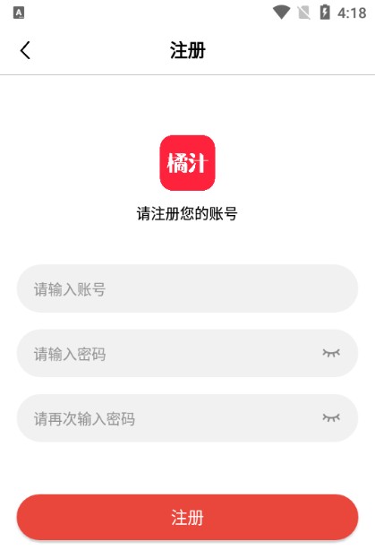 橘汁追剧