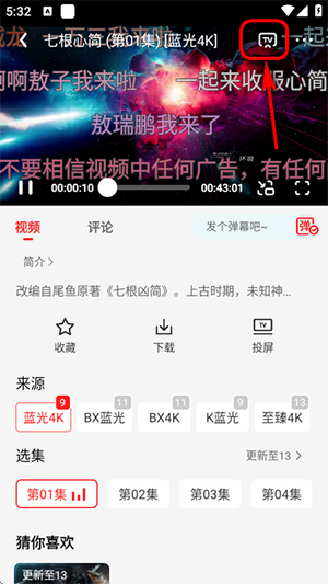 橘汁追剧
