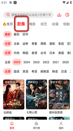 橘汁追剧