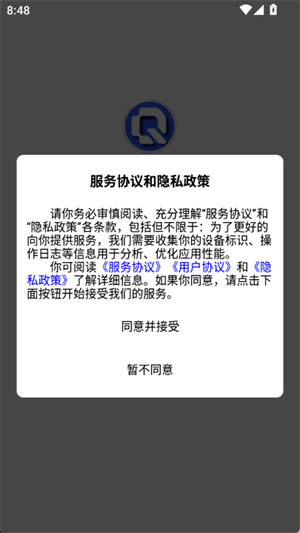 雀塔AI截图2