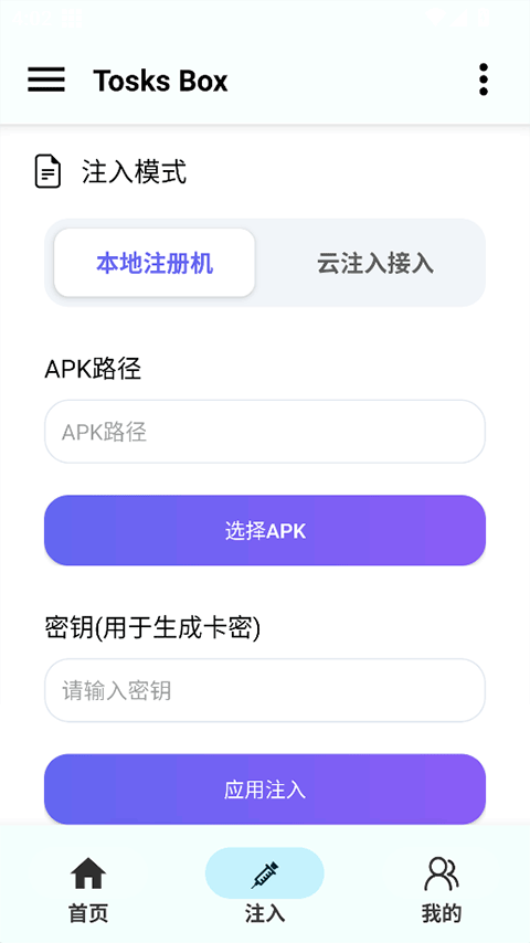 TosksBox截图1