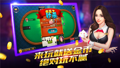 日月棋牌游戏大厅截图3