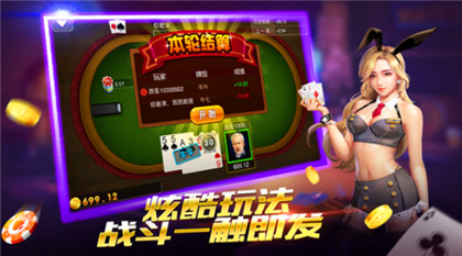 日月棋牌游戏大厅截图2