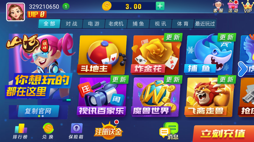 山河棋牌原版截图3