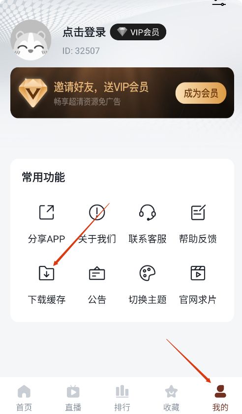 山楂影视截图4