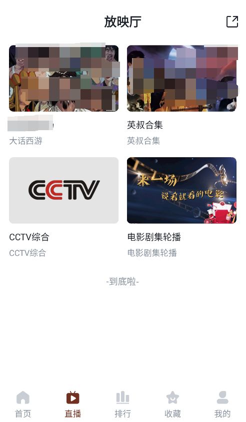 山楂影视截图1