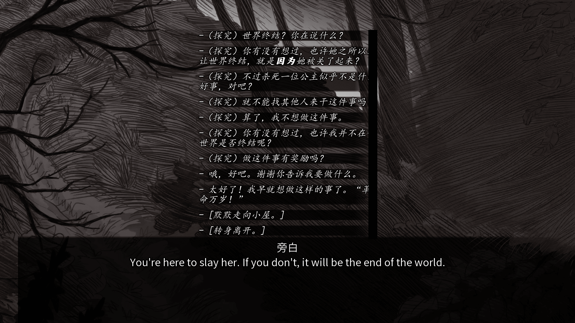 杀死公主