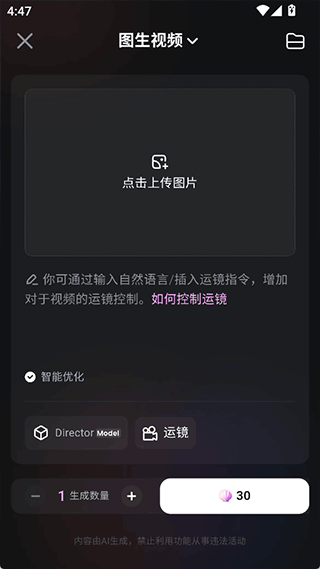 海螺AI正版