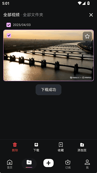 海螺AI正版