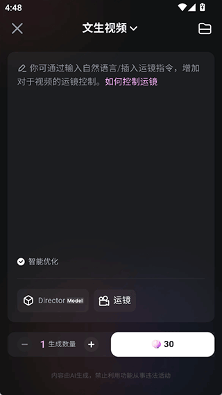 海螺AI正版