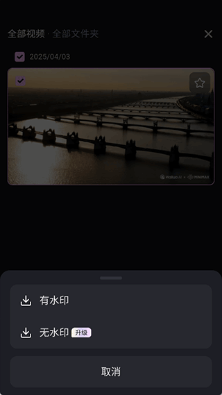 海螺AI正版