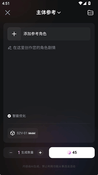 海螺AI正版