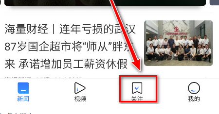 腾讯新闻